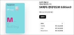 SK매직 현대카드