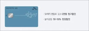 SK매직 올림 국민카드