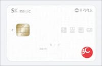 SK매직 우리카드