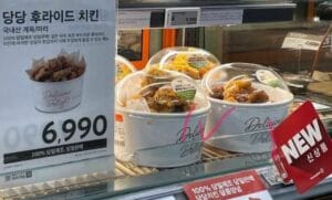 홈플러스 익스프레스 당당치킨