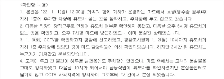 내용증명-확인할내용