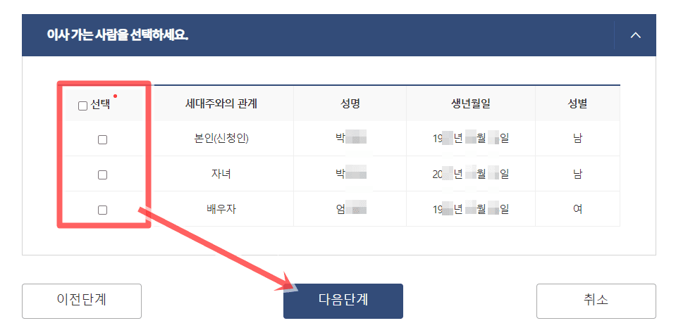 이사가는사람-선택