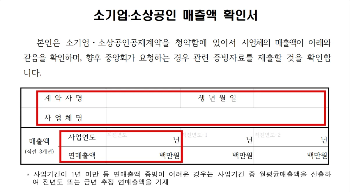 노란우산공제-가입-서류